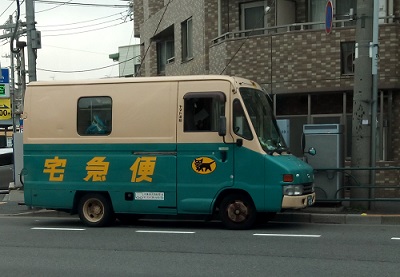 ヤマト運輸