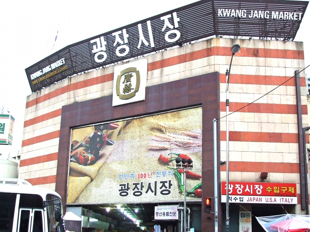 韓国　広蔵市場